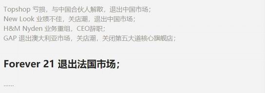 2019后半段服裝業(yè)大走向，把握準(zhǔn)了才能活下來！-784